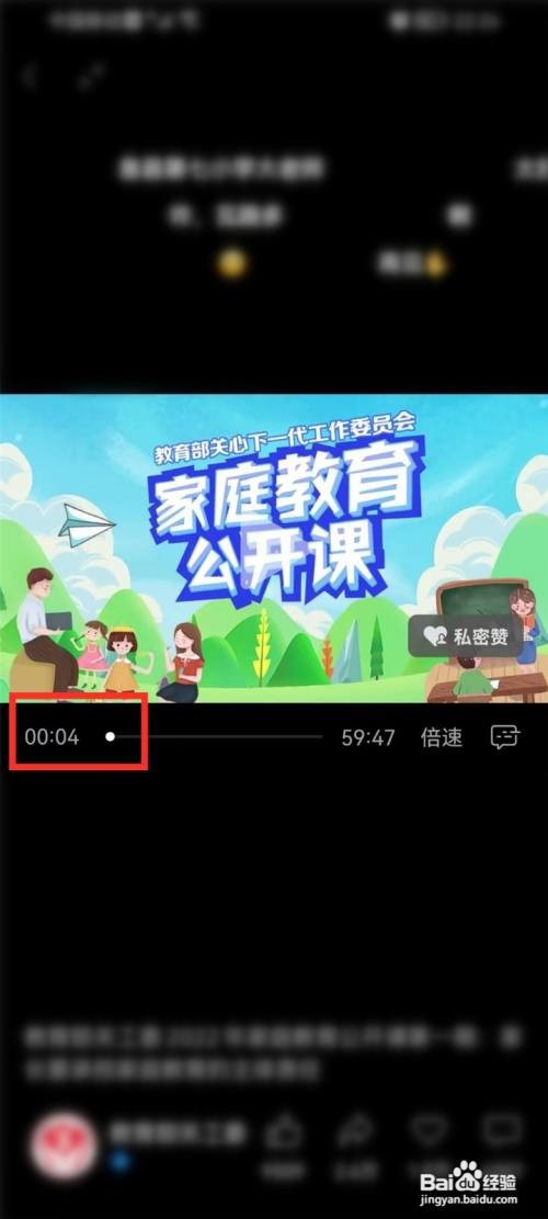 家庭教育公开课2022年直播在哪看