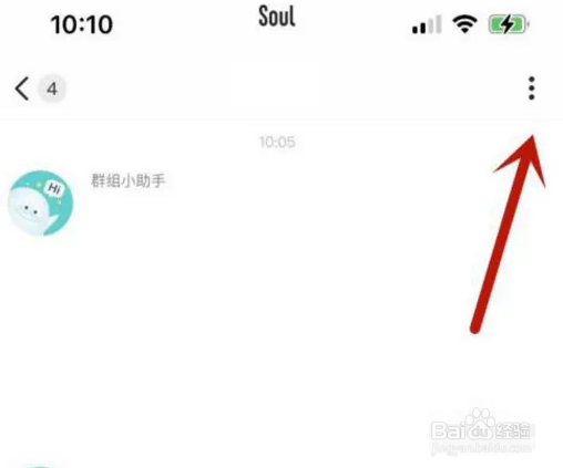 Soul软件的群公告如何设置