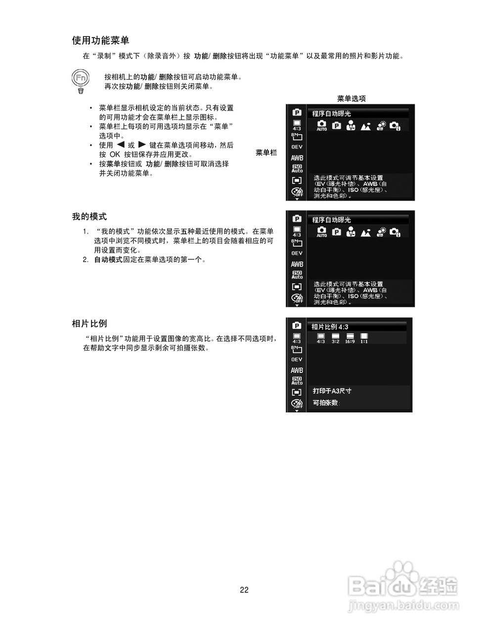 海尔DC-S80数码相机使用说明书:[3]