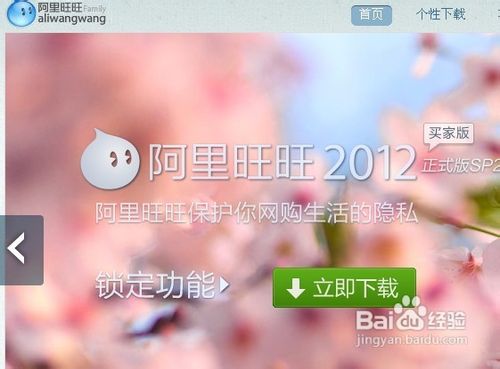 阿里旺旺登不上怎么办？