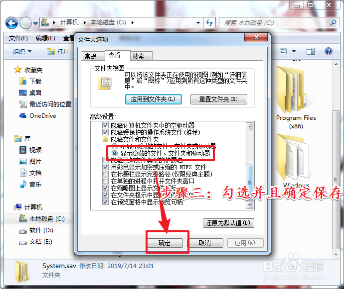 如何隐藏电脑文件夹 怎样取消文件夹隐藏