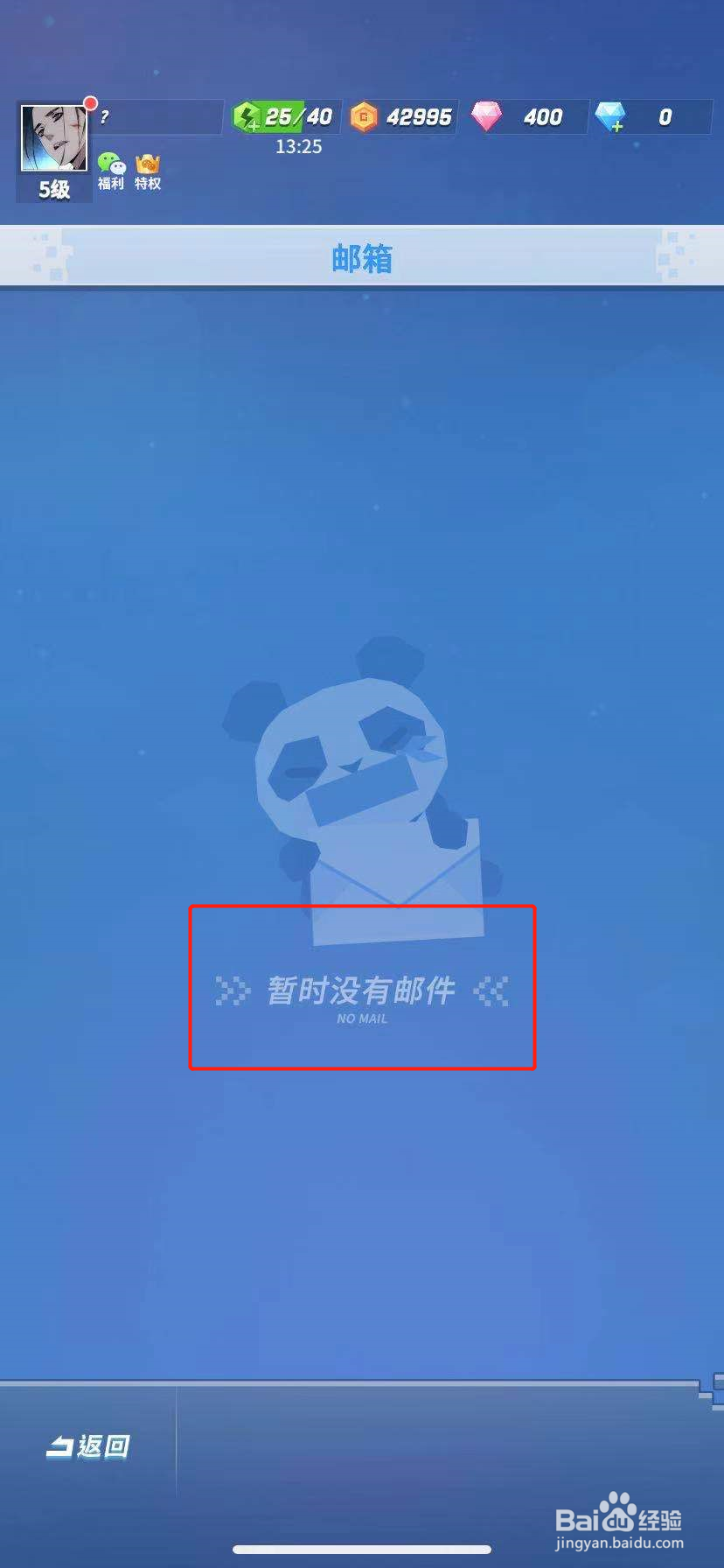 比特大爆炸怎么一键删除所有邮件