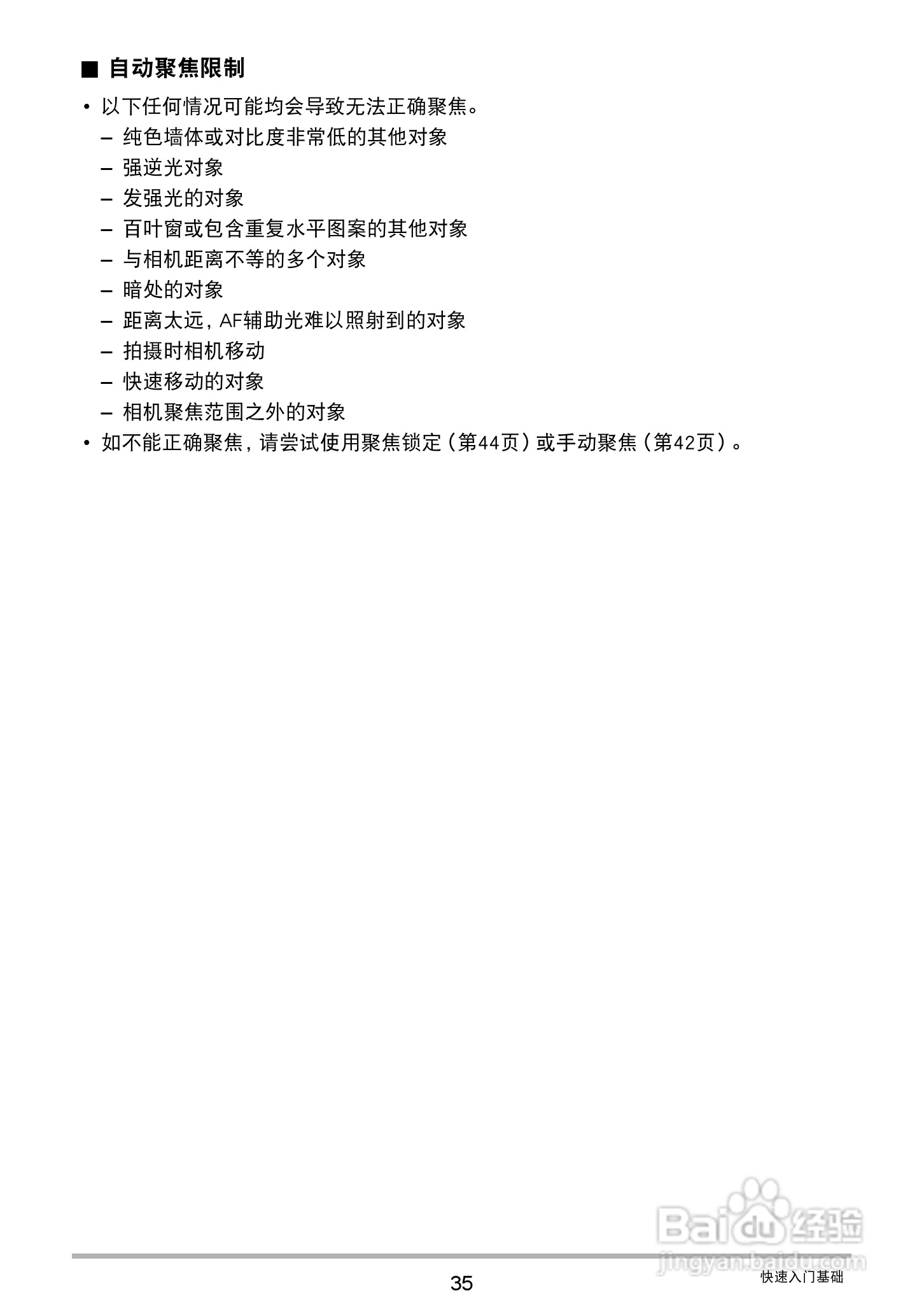 卡西欧 EX-ZR400数码相机说明书:[4]