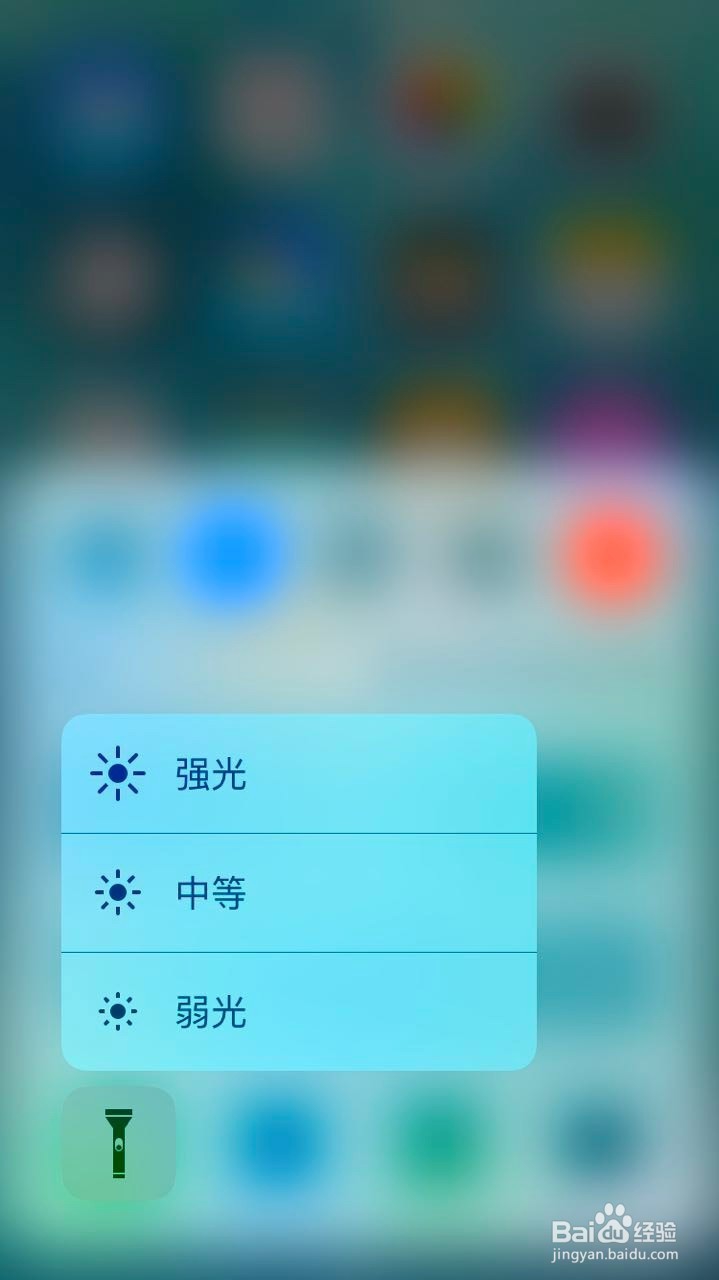 iphong7 怎么调整手电筒亮度