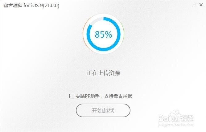 iOS9怎么越狱iPhone6s如何越狱