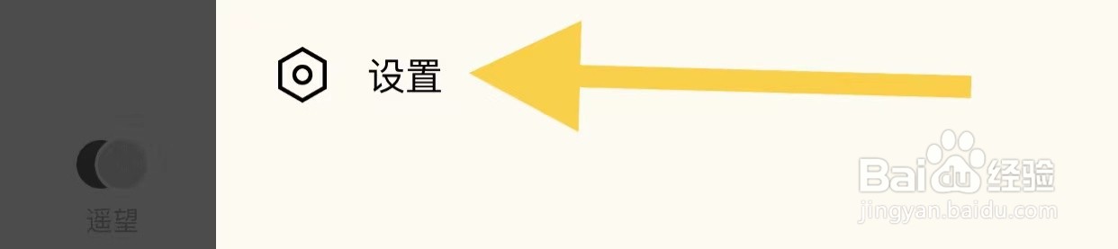 蔷薇软件中的隐私在哪里可以找到