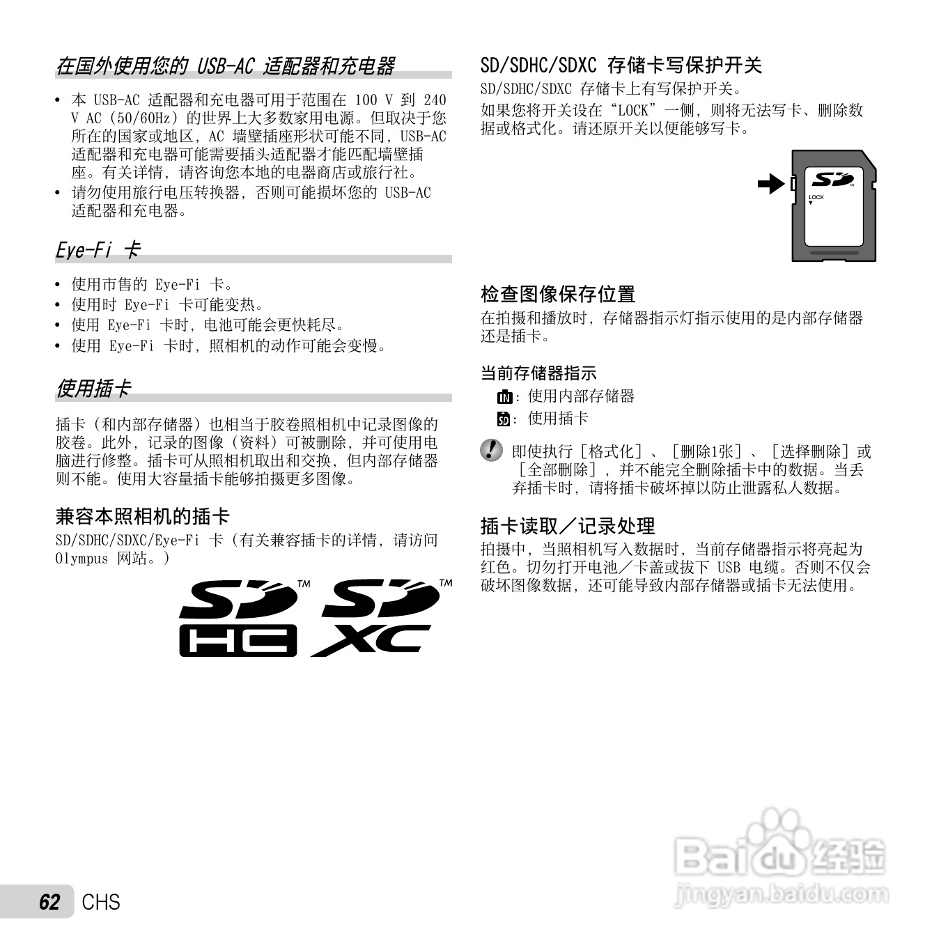 奥林巴斯SP-720UZ数码相机说明书:[7]