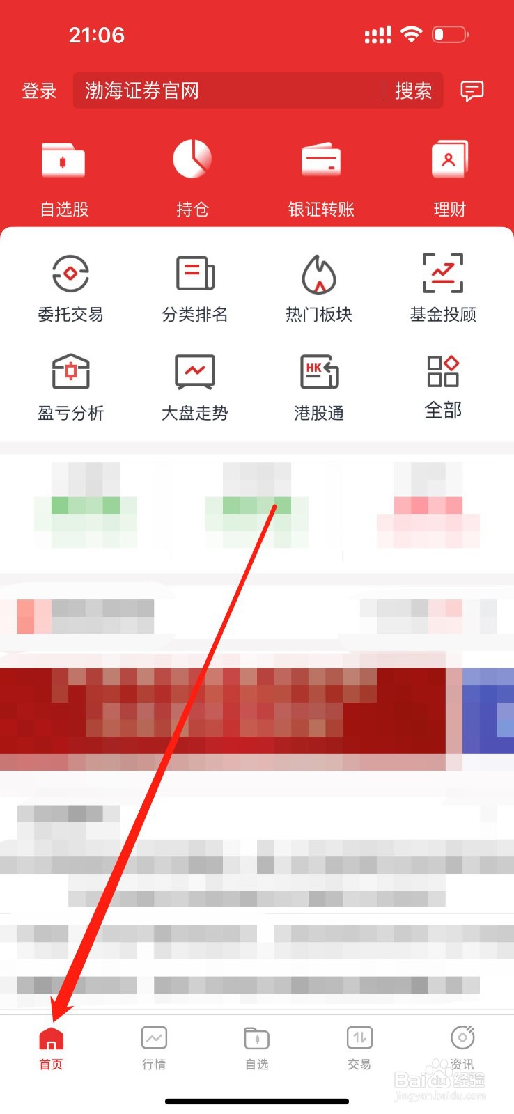 渤海证券怎么查看潜伏日历