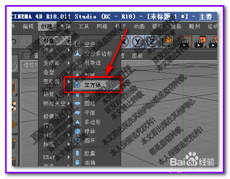 c4d如何修改对称的方向？