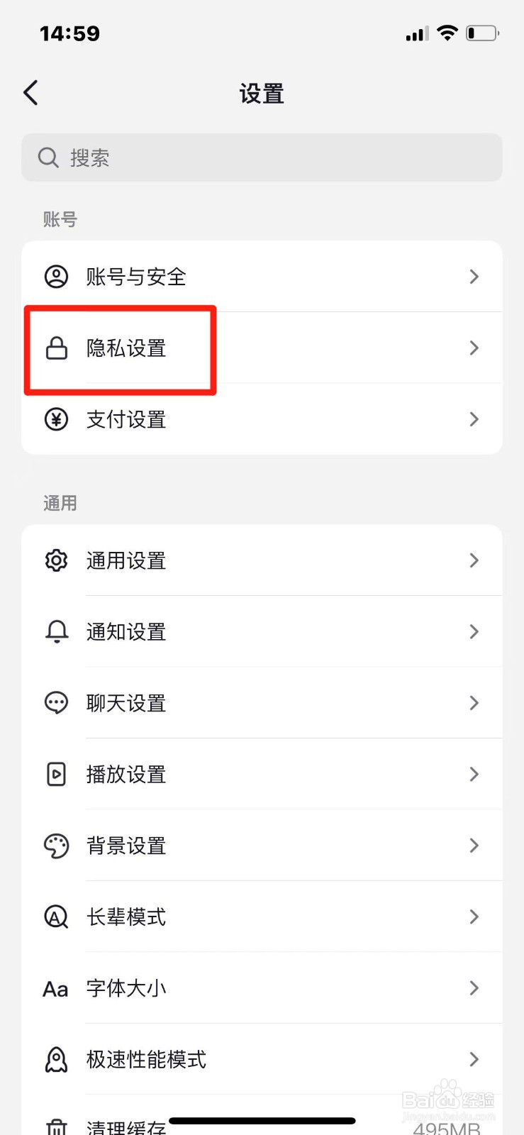 抖音如何关闭作品浏览记录