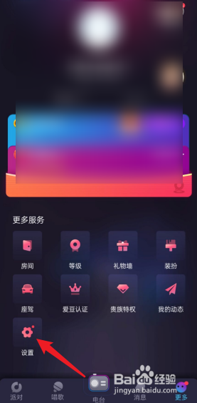 织音里面怎么去申请注销账号