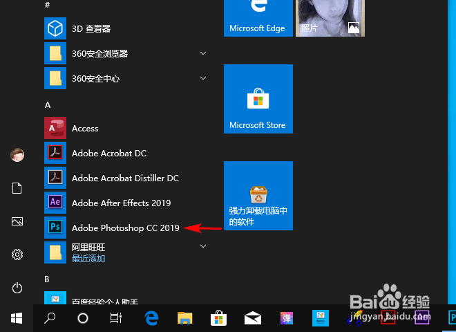 Photoshop如何移除小对象