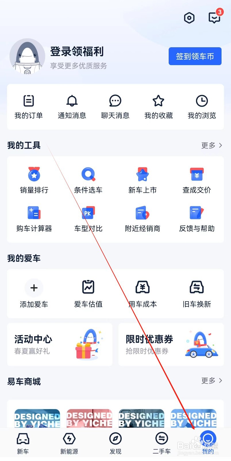 易车汽车报价在哪里查看看车选车
