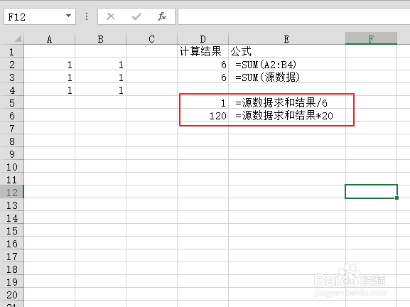 EXCEL基础概念之“名称”