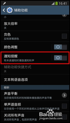如何打开手机短信通知声音提醒服务