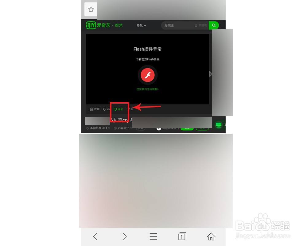 oppo浏览器看不到评论