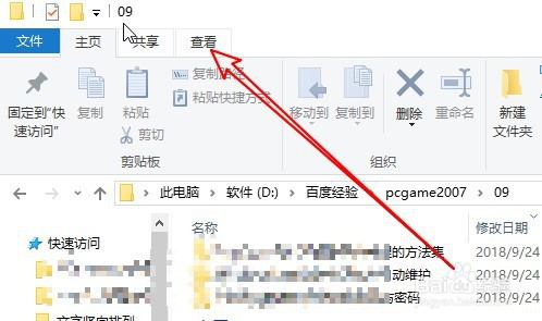 Win10系统鼠标指针变成手状的图标怎么办