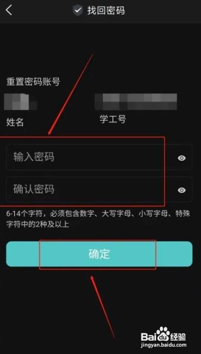 今日校园登录密码忘记了如何办