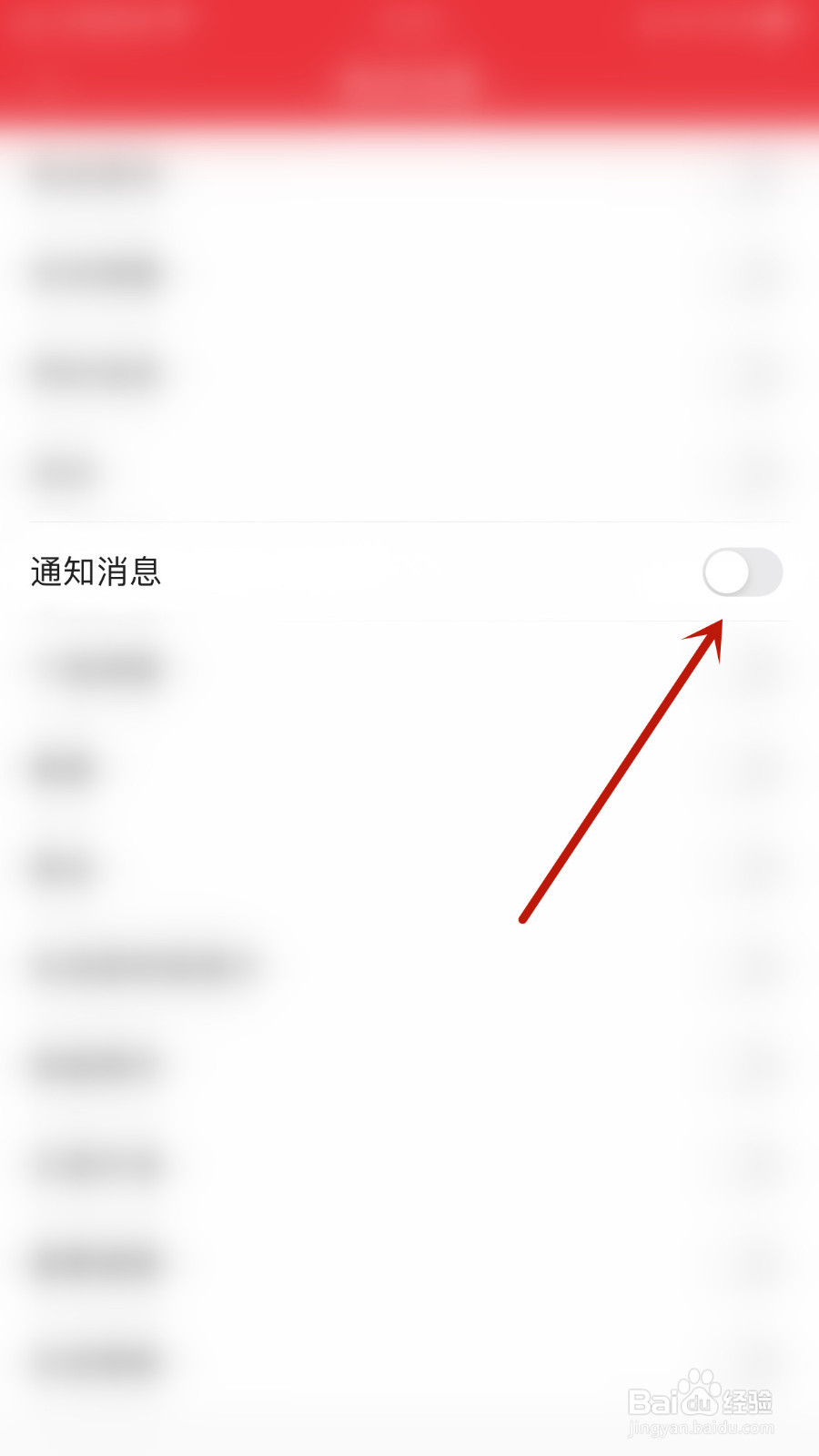 益盟操盘手怎么设置通知消息启用
