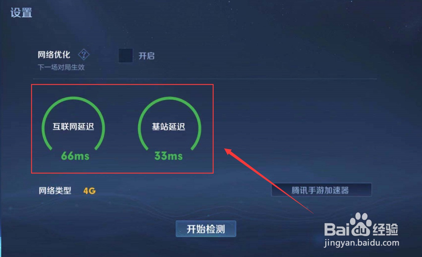 怎么使用王者荣耀检测酒店是否有隐藏的摄像头