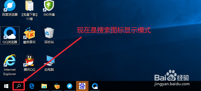 怎么关闭Win10任务栏搜索框