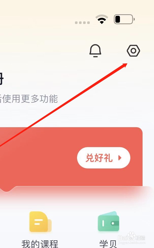 高途软件在哪里开启个性化推荐