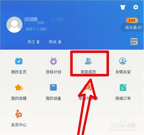 OKOK健康 app添加家庭成员教程
