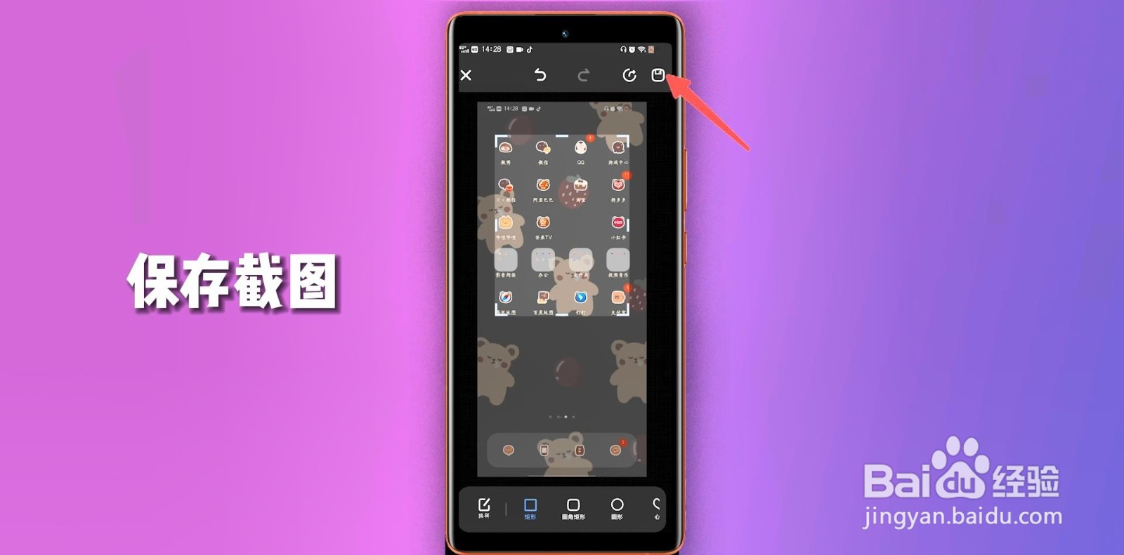 vivo手机怎么截屏