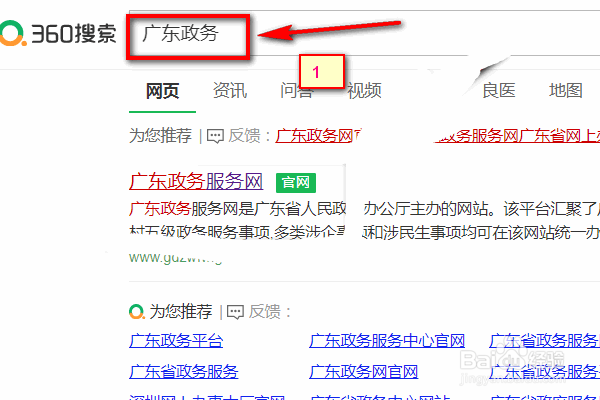 广州居住证过期了怎么续期
