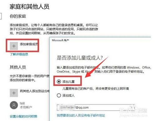 怎么设置孩子上网时间段 防止孩子沉迷网络游戏