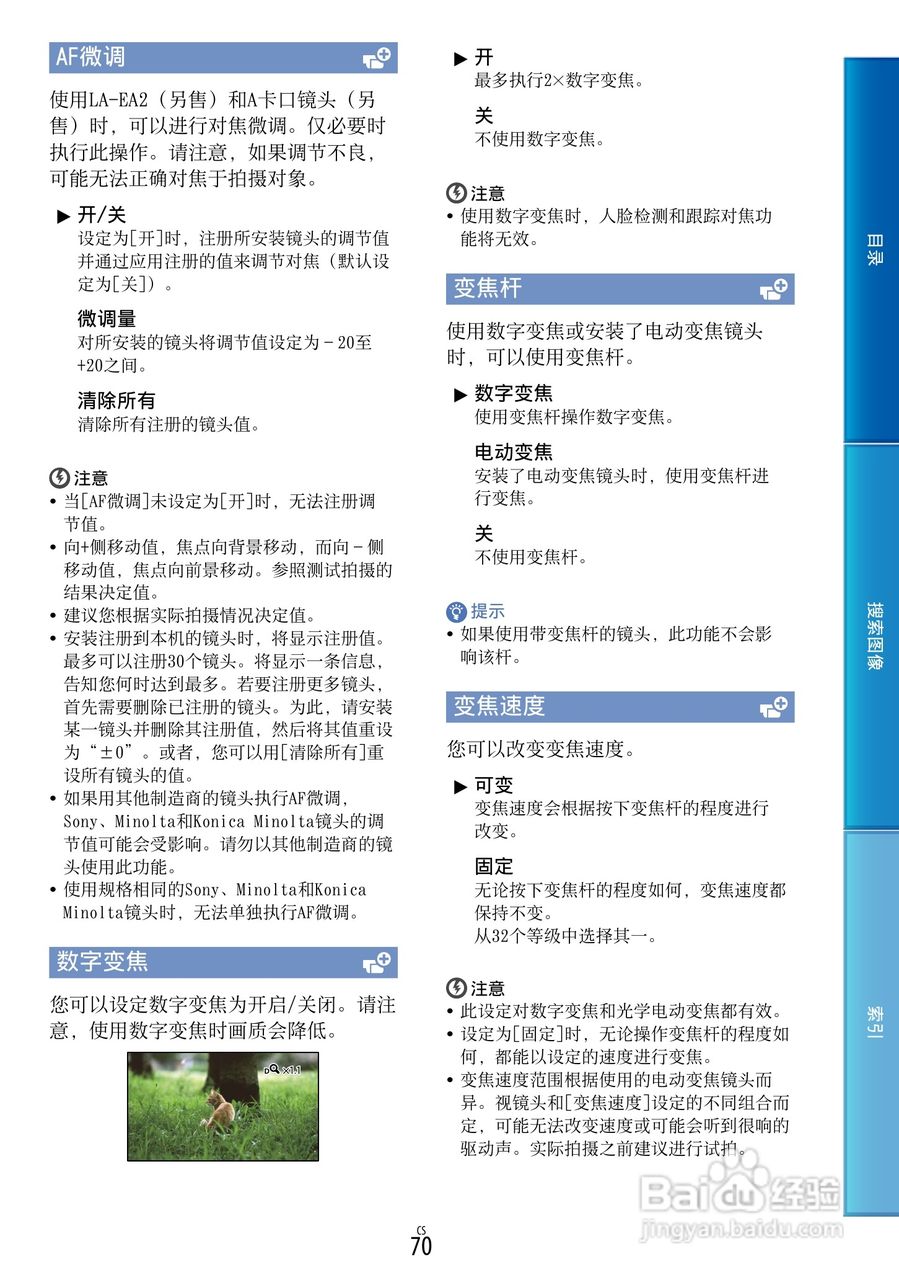 SONY索尼 VG30数码摄像机说明书:[7]