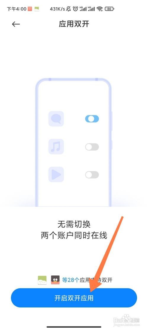 钉钉怎么登录两个账号