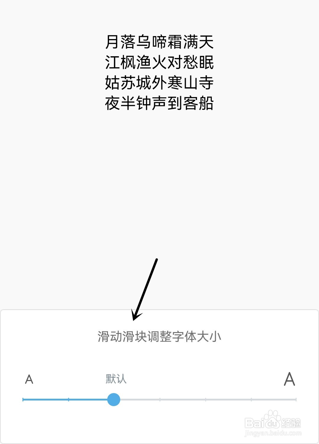 UC浏览器怎么调整字体