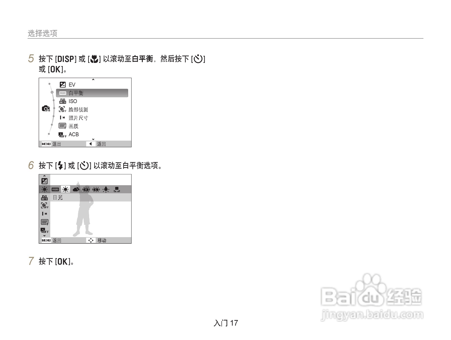 三星PL10数相机使用说明书:[2]