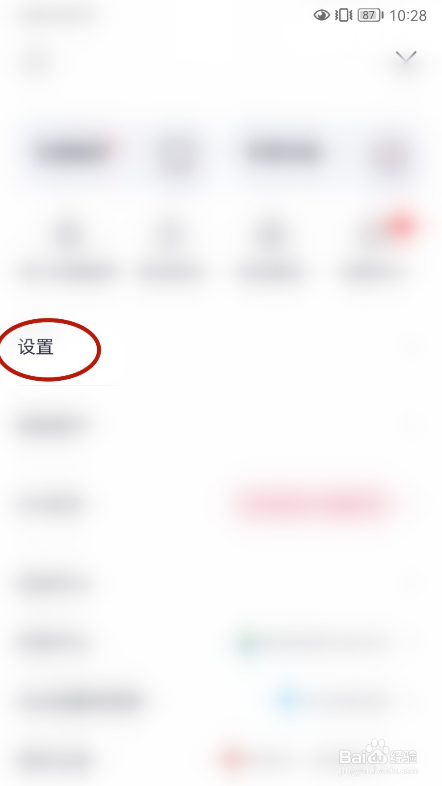 咪咕音乐如何设置车载蓝牙歌词