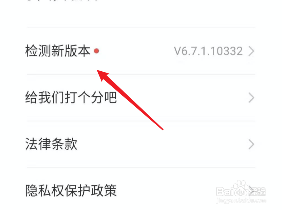 小米手机，如何检查升级快手？