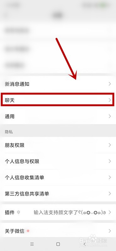 微信如何设置使用独立的发送按钮