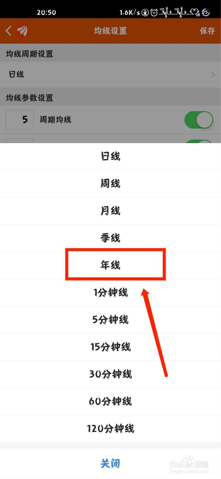 东方财富怎么将均线周期设置为年线