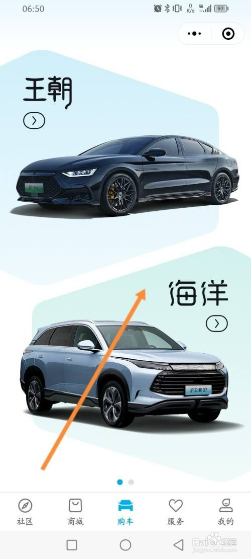 比亚迪如何订购车辆