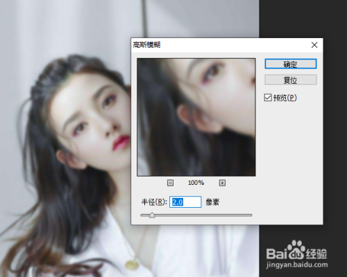 ps高低频修图详细步骤