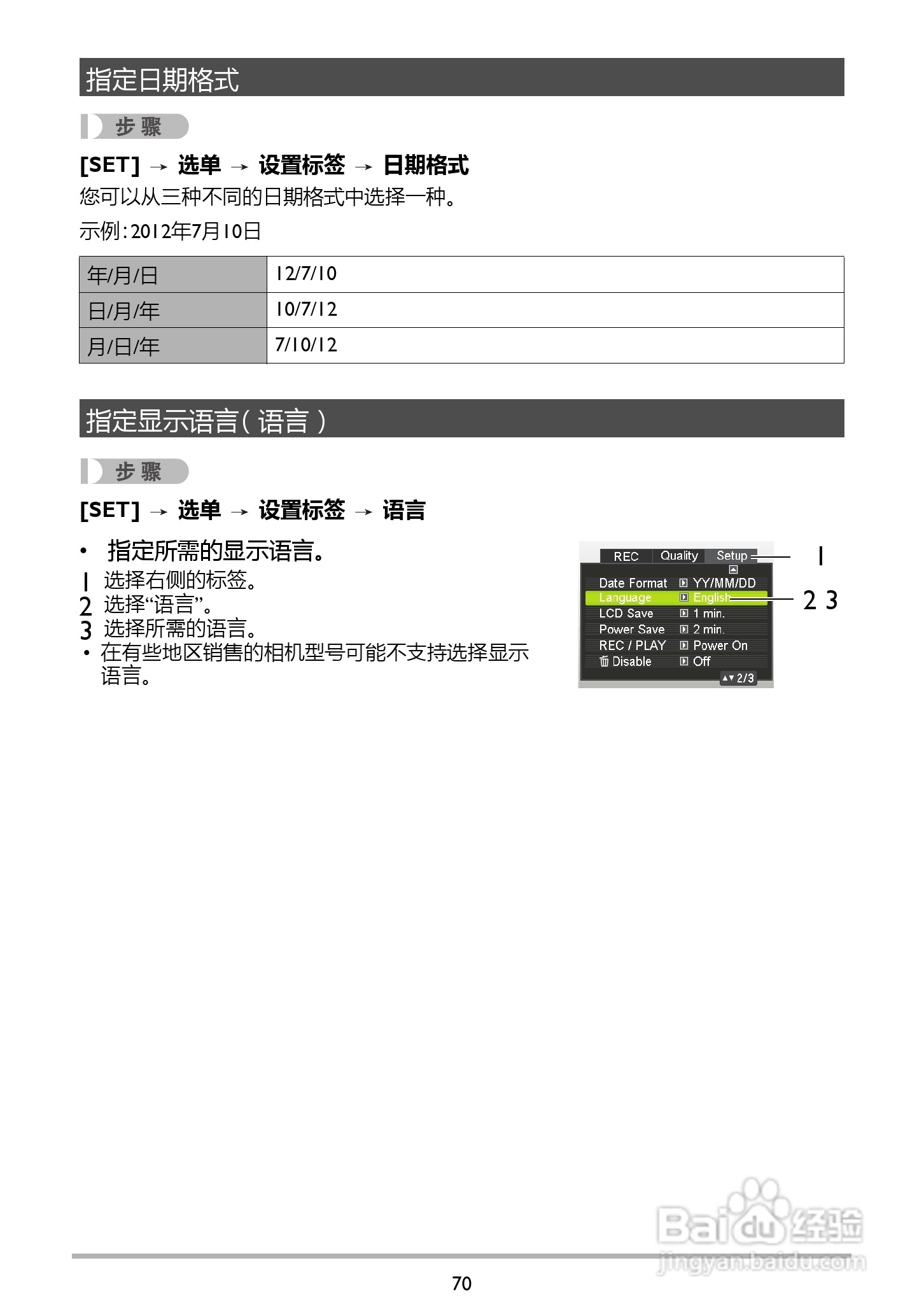 BENQ GH210数码相机说明书:[7]