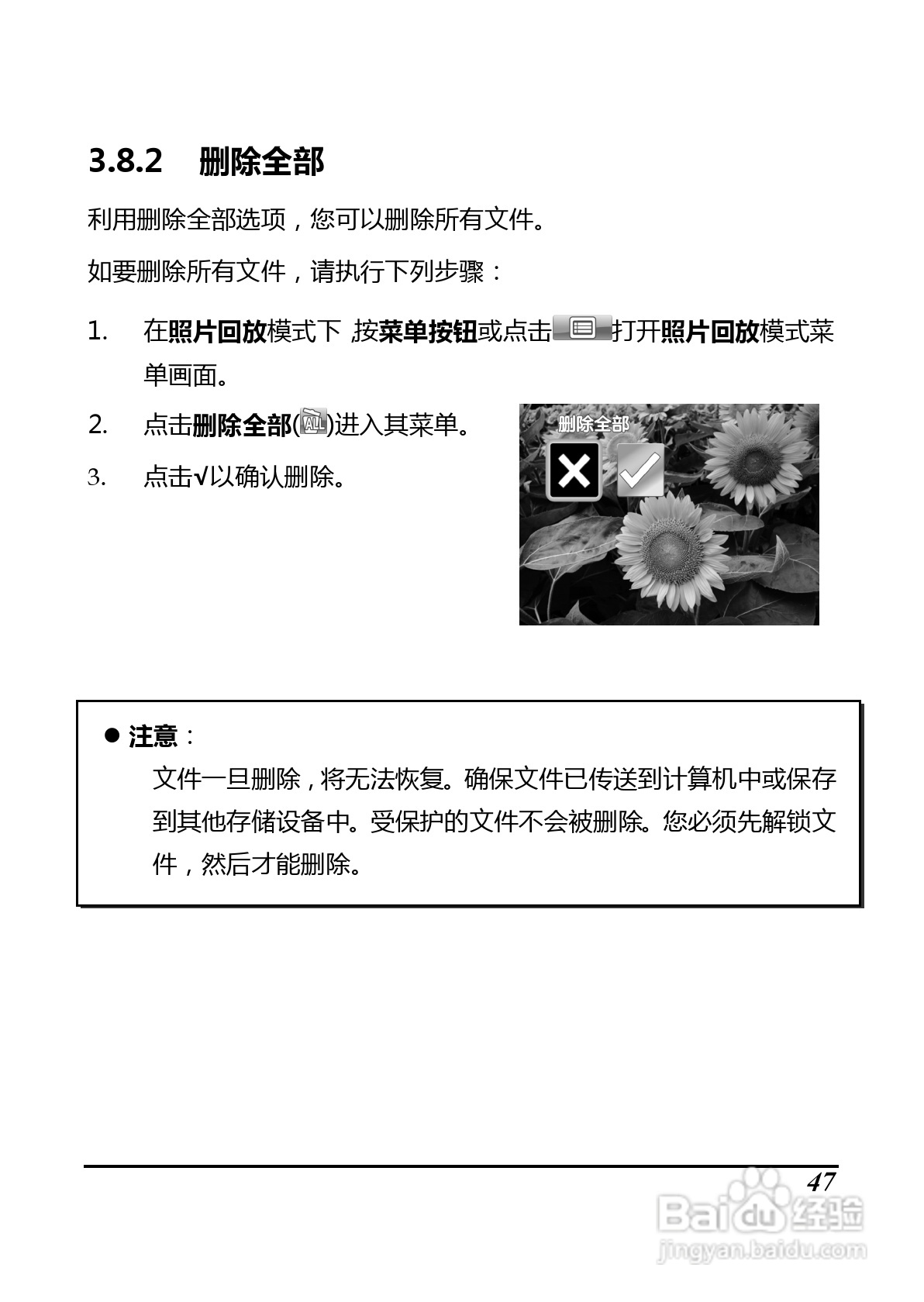 BenQ D35数码摄像机使用说明书:[7]