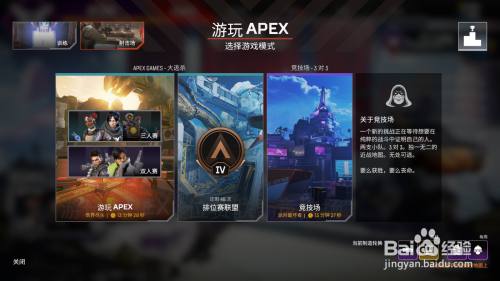 apex訓練場怎麼換英雄角色