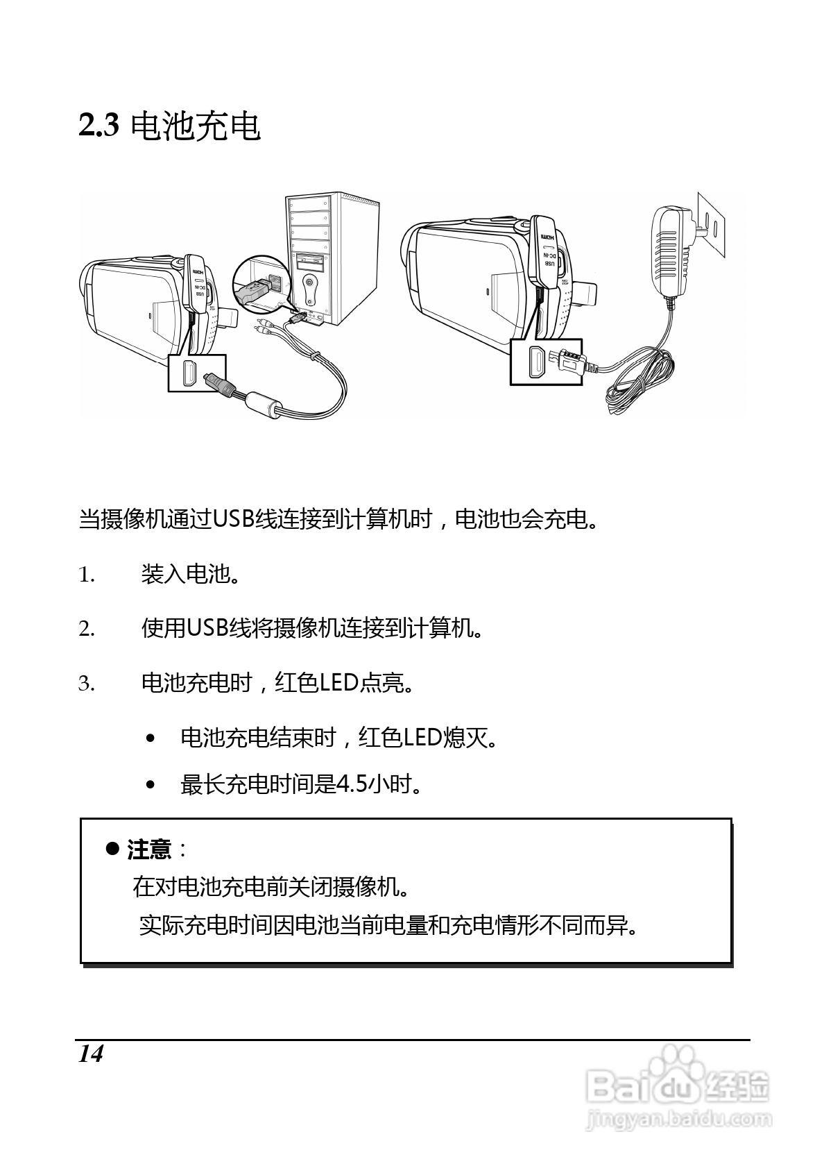BenQ D33数码摄像机使用说明书:[3]