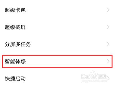 iqooz6x怎么打开智能提醒