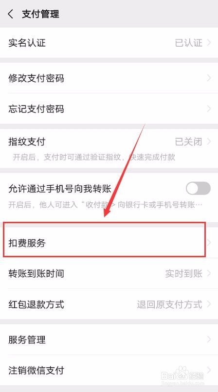 uc网盘怎么取消自动续费会员
