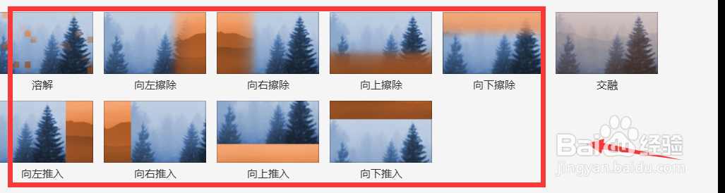 快剪辑如何添加转场