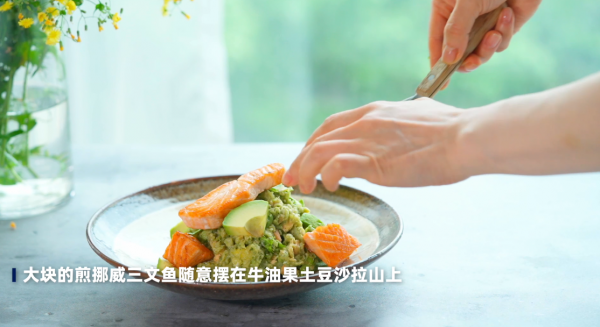 三文鱼牛油果土豆沙拉