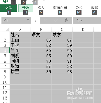 excel如何快速批量加上一个数值