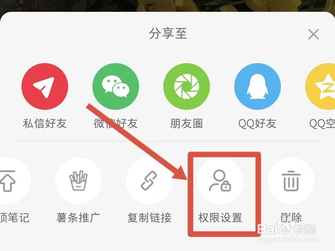 小红书的笔记怎样隐藏但不删除